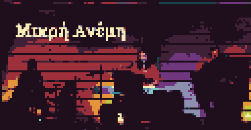 Σώπα κι άκουσε - Μικρή Ανέμη